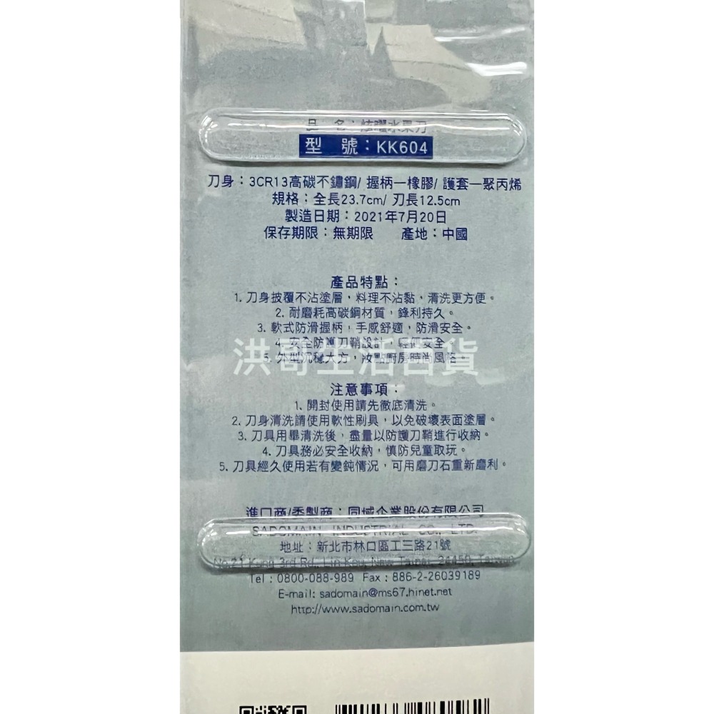 仙德曼 炫曜水果刀 附套 KK604 小刀 水果刀 削皮刀 刀子 廚房刀 萬用刀 料理刀具 廚房小刀 切果刀 露營小刀-細節圖2