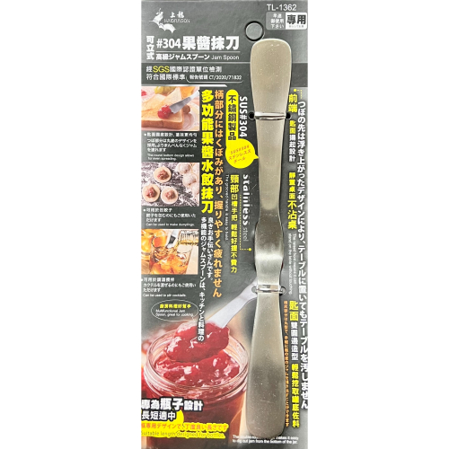 上龍 果醬抹刀 TL-1362 抹醬刀 抹刀 奶油刀 果醬刀 刮刀 奶油刀 吐司抹刀