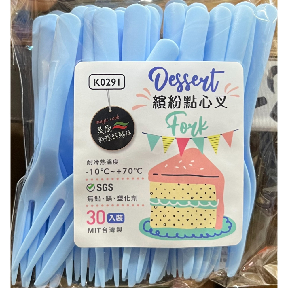 台灣製 生活大師 繽紛點心叉 30入 K0291 點心叉 塑膠叉 免洗叉 水果叉 蛋糕叉 叉子 小叉子 免洗餐具-細節圖2