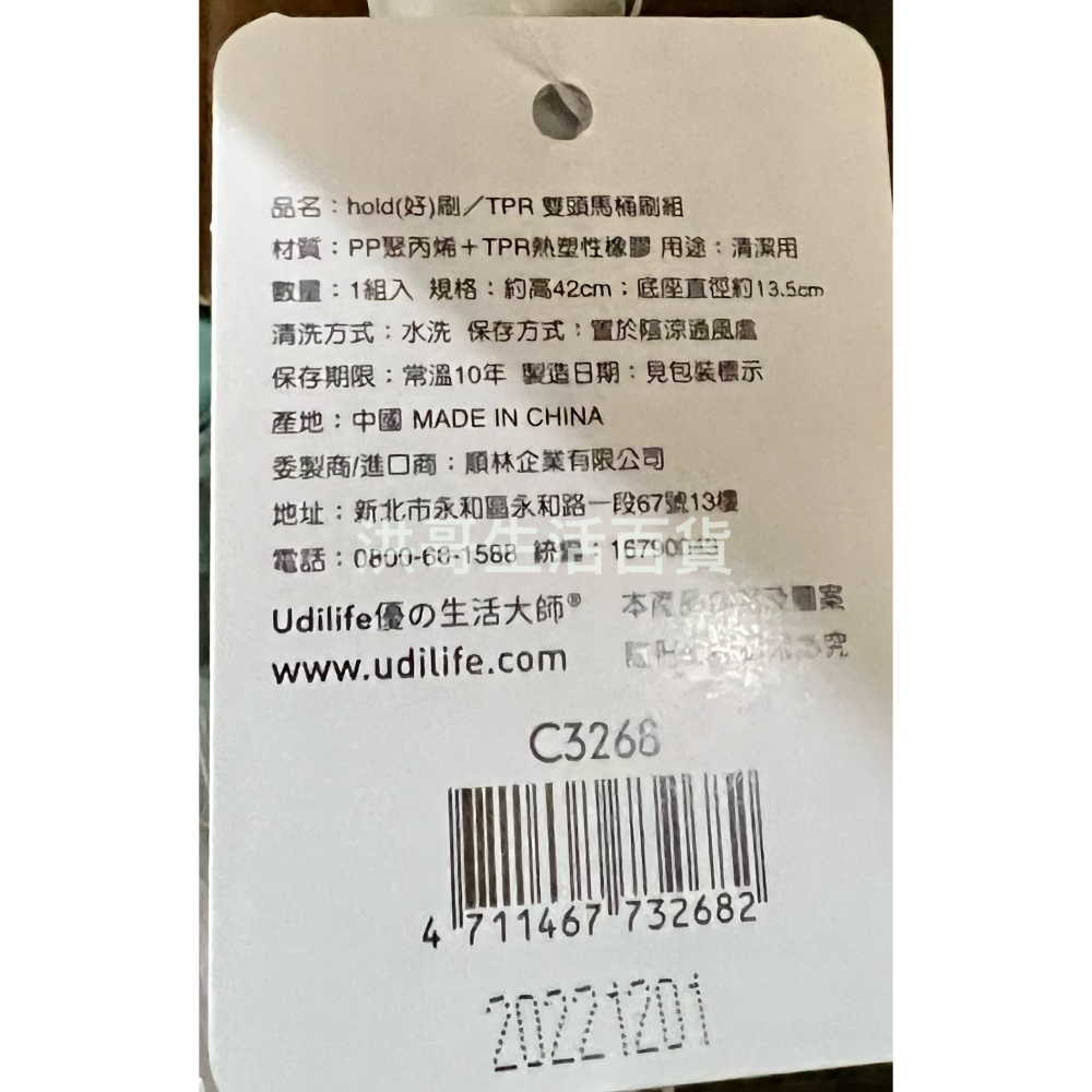 Hold 刷 TPR雙頭馬桶刷組 C3268 生活大師 馬桶刷 無痕馬桶刷 馬桶清潔刷 浴室清潔刷 廁所清潔刷-細節圖3