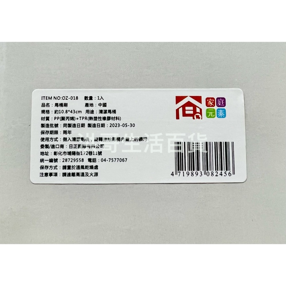 家庭元素 馬桶刷 OZ-018 黏貼壁掛式馬桶刷組 馬桶刷 無痕馬桶刷 馬桶清潔刷 浴室清潔刷 廁所清潔刷-細節圖2