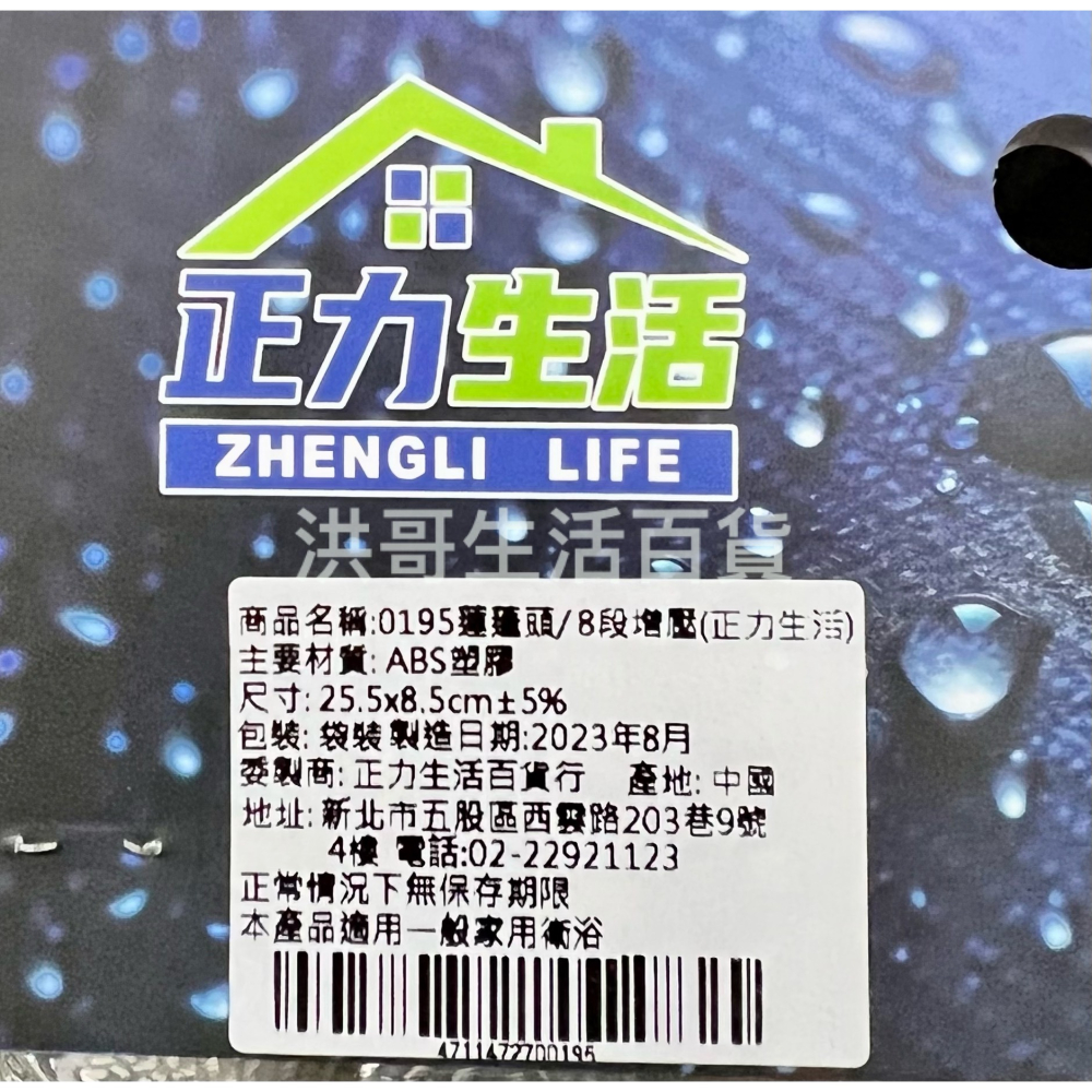 正力生活 8段增壓蓮蓬頭 0195 加壓蓮蓬頭 省水蓮蓬頭 洗澡蓮蓬頭 蓮蓬頭 花灑 淋浴管 飯店用蓮蓬頭-細節圖2