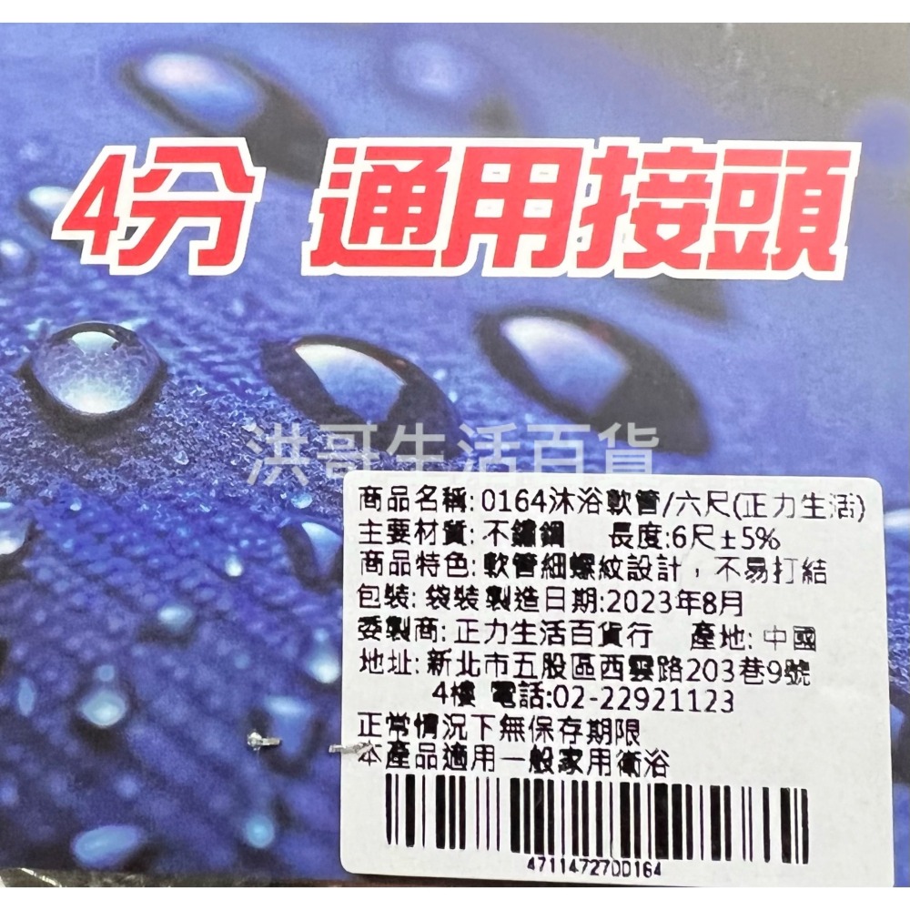 正力生活 沐浴軟管 5呎 6呎 8呎 不鏽鋼蓮蓬頭軟管 不鏽鋼軟管 不鏽鋼防爆軟管 不鏽鋼水管 不鏽鋼蓮蓬頭管-細節圖2