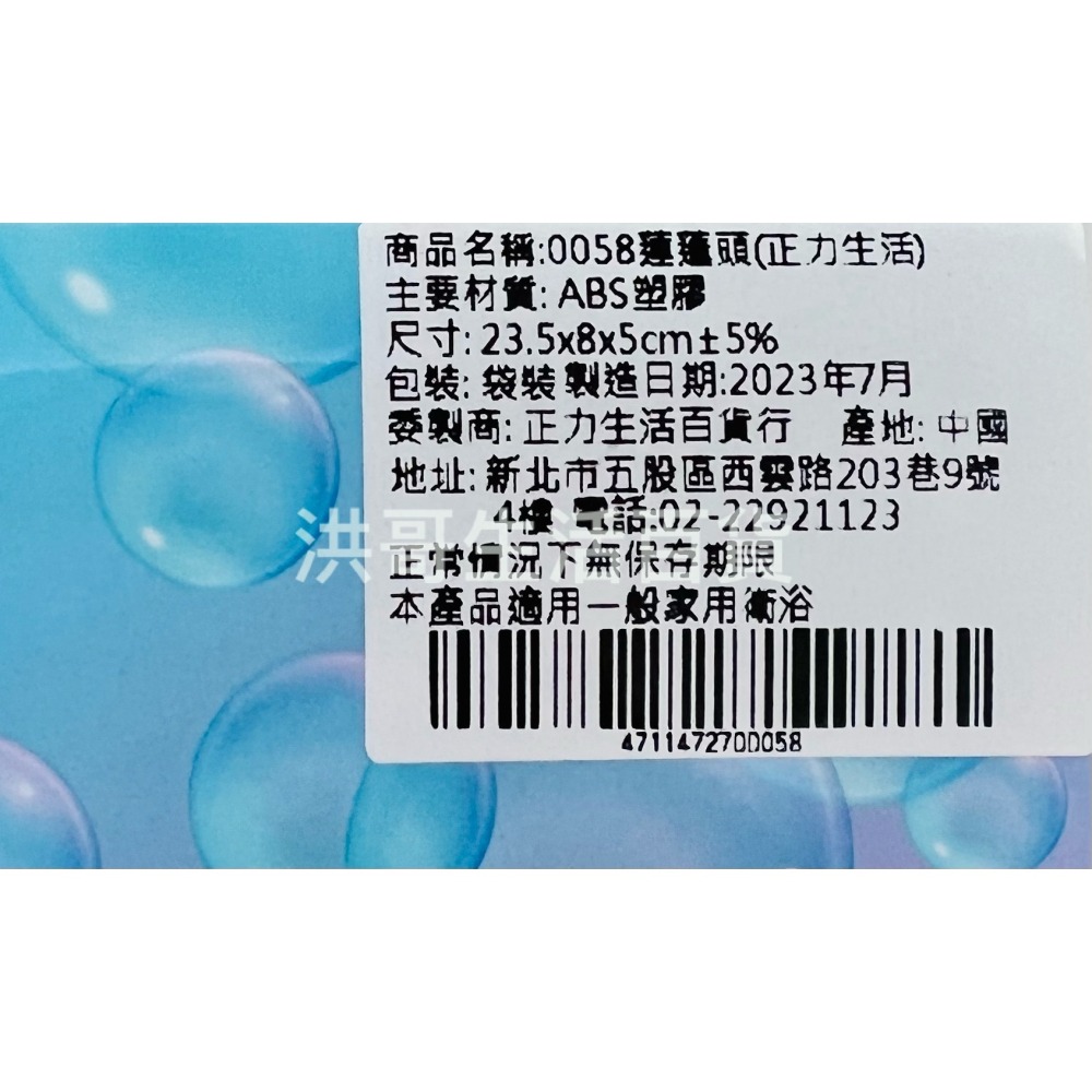 正力生活 3段蓮蓬頭 0058 極細蓮蓬頭 加壓蓮蓬頭 省水蓮蓬頭 洗澡蓮蓬頭 蓮蓬頭 花灑 淋浴管 飯店用蓮蓬頭-細節圖2