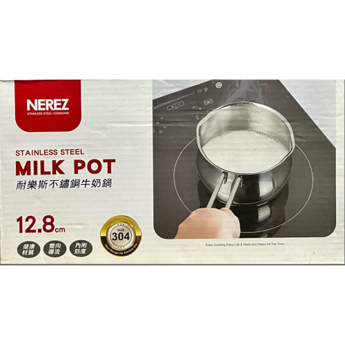 NEREZ 耐樂斯 304不鏽鋼牛奶鍋 12.8cm 牛奶鍋 醬汁鍋 雪平鍋 巧克力鍋 小湯鍋
