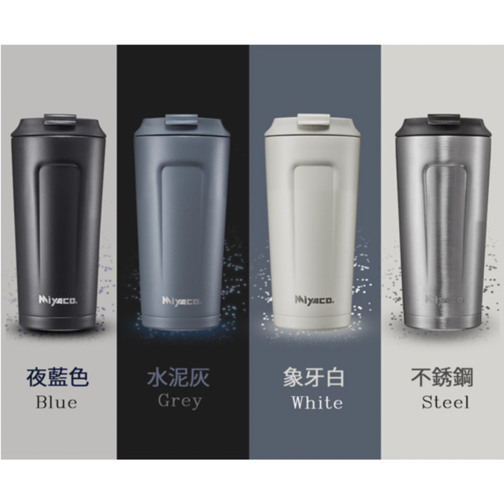 台灣製 米雅可 品味316不鏽鋼 真空咖啡隨行杯 380ml/500ml/680ml 咖啡杯 隨行杯 飲料杯 保溫杯-細節圖2
