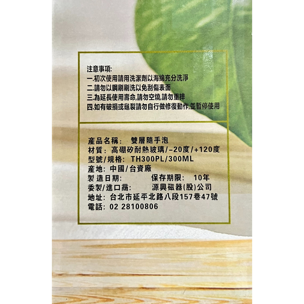 源興 雙層隨手泡 300ml TH300PL 雙層玻璃 杯 泡茶杯 泡茶壺 玻璃茶壺 玻璃泡茶壺 茶葉濾網 茶海 沖茶器-細節圖2