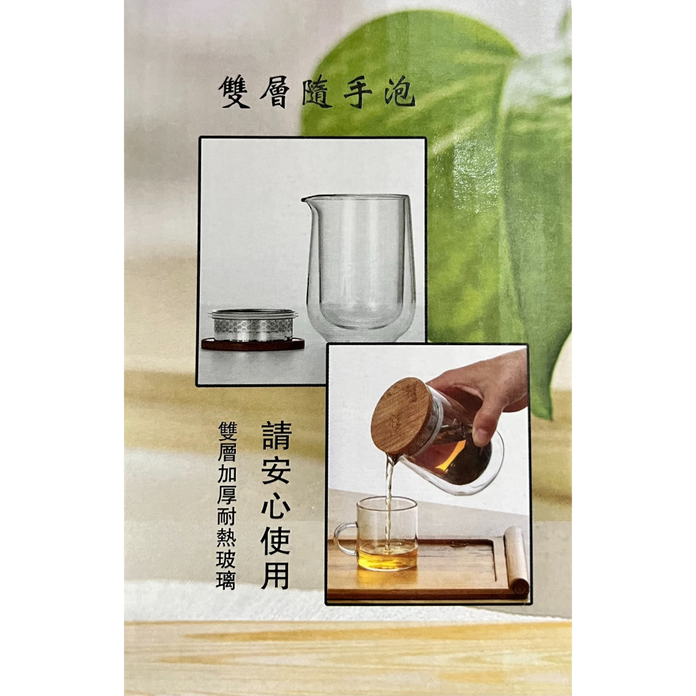 源興 雙層隨手泡 300ml TH300PL 雙層玻璃 杯 泡茶杯 泡茶壺 玻璃茶壺 玻璃泡茶壺 茶葉濾網 茶海 沖茶器-細節圖3