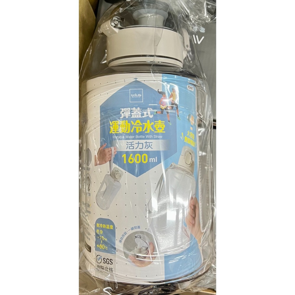 生活大師 彈蓋式運動冷水壺  1600ml 2200ml 刻度水壺 彈蓋水壺 運動水壺 冷水壺 登山水壺-細節圖2