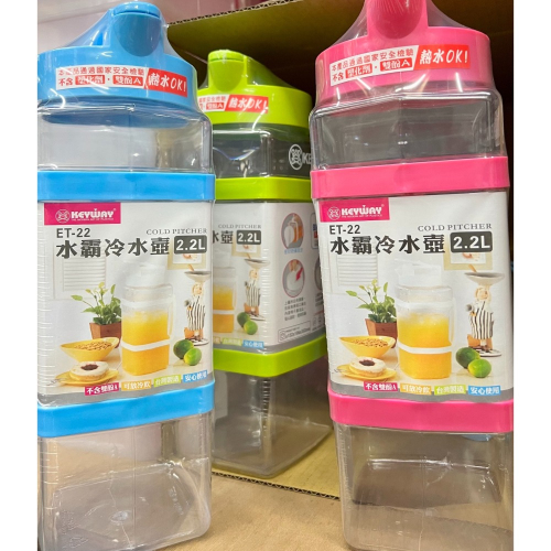 台灣製 聯府 水霸冷水壺 2.2L ET-22 耐熱 冷水壺 冷飲壺 涼水壺 果汁壺 泡茶壺 花茶壺 開水壺 冷藏水壺