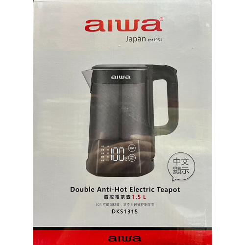 AIWA 愛華 1.5L 三層防燙５段式控溫電茶壼 DKS1315 溫控 快煮壺 雙層防燙快煮壺 茶壺 電熱壺 電熱水壺