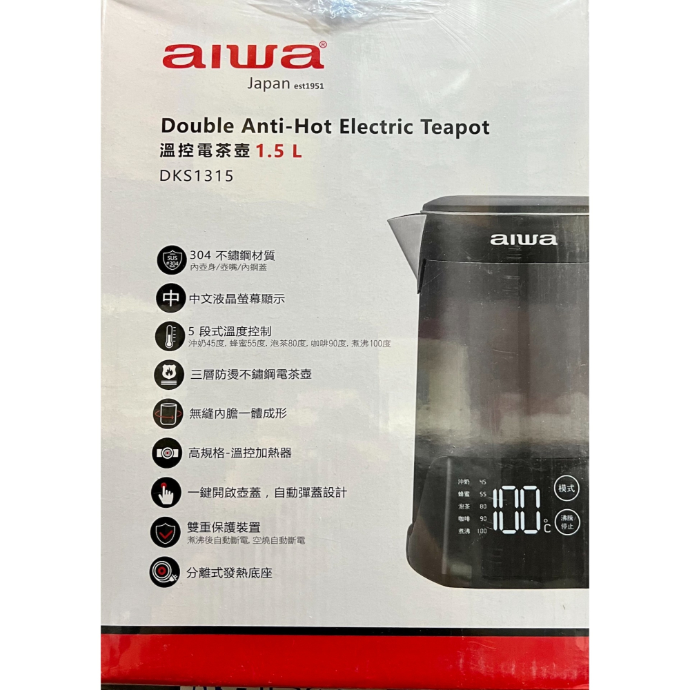 AIWA 愛華 1.5L 三層防燙５段式控溫電茶壼 DKS1315 溫控 快煮壺 雙層防燙快煮壺 茶壺 電熱壺 電熱水壺-細節圖2