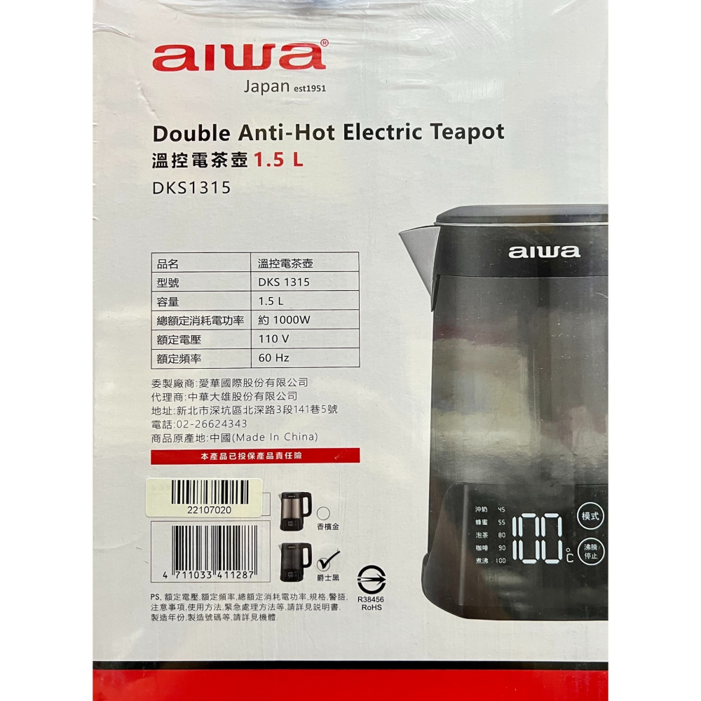 AIWA 愛華 1.5L 三層防燙５段式控溫電茶壼 DKS1315 溫控 快煮壺 雙層防燙快煮壺 茶壺 電熱壺 電熱水壺-細節圖3