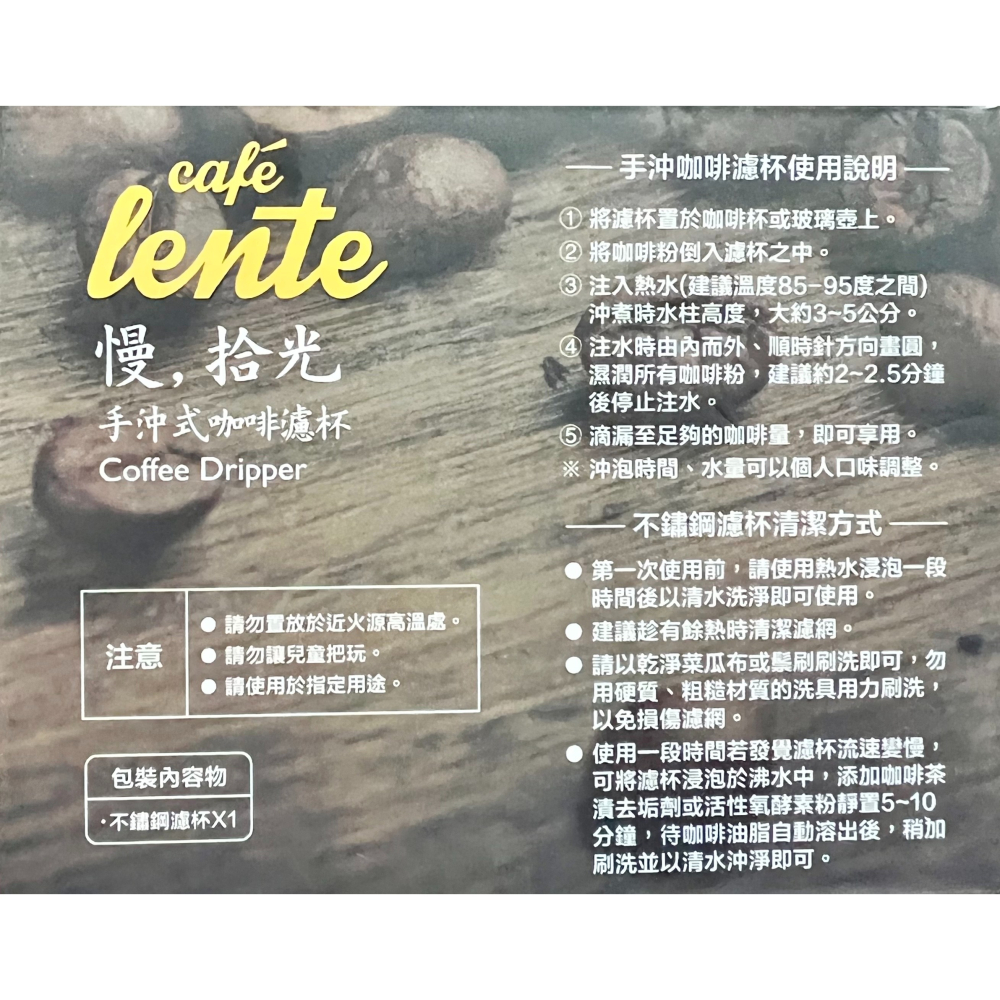 台灣製 慢拾光 手沖式咖啡濾杯 DC3598 生活大師 304不鏽鋼 濾杯 濾網 咖啡濾杯 手沖濾網 重複用濾紙-細節圖2