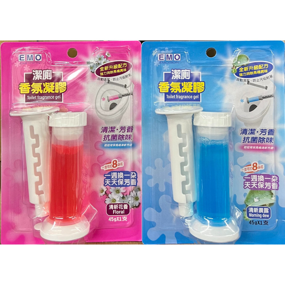EMO 潔廁香氛凝膠 45g 花香TC-369 晨露TC-370 馬桶芳香凝膠 馬桶凝膠 馬桶除臭凝膠 馬桶芳香劑 - 洪哥生活百貨行 ...