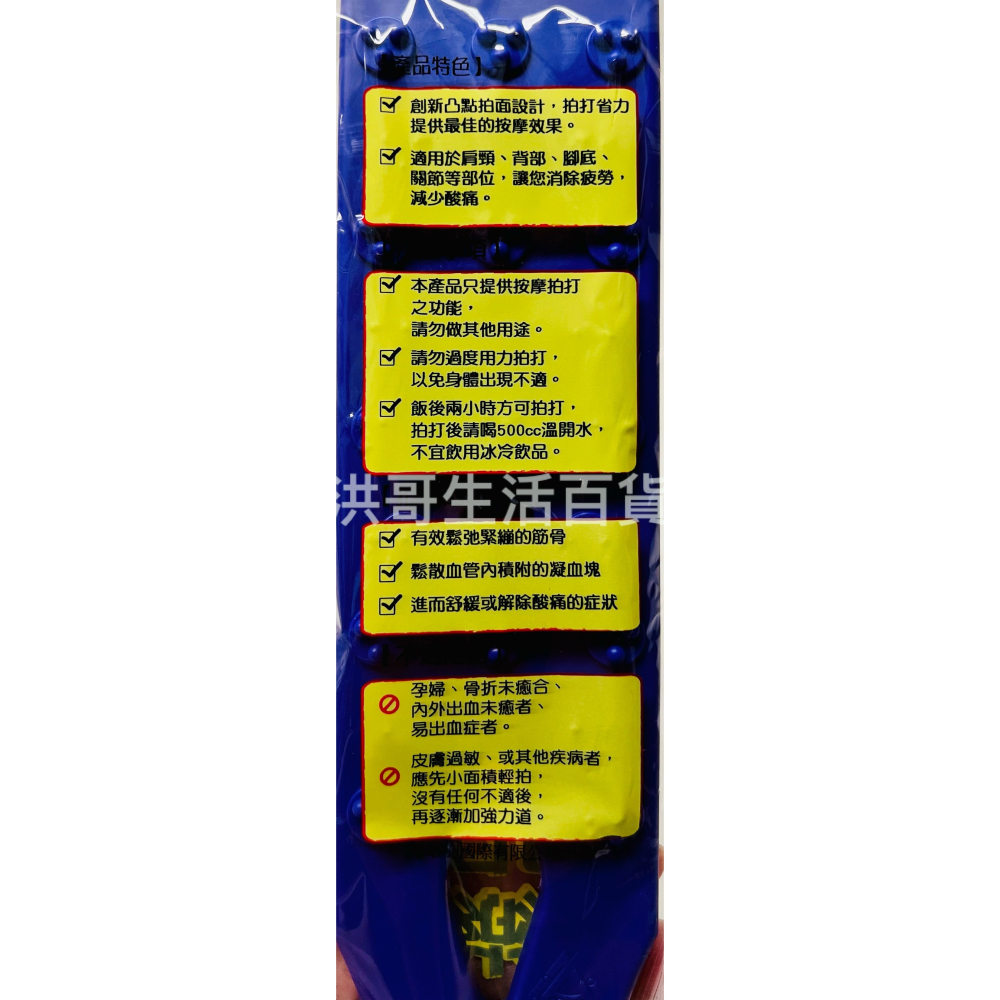 台灣製 神奇拍拍樂 按摩棒 按摩器 按摩拍 拍痧棒 拍拍棒 養生拍 健康拍 刮痧板 舒活拍 拍拍樂 養生拍痧棒 健康拍-細節圖2
