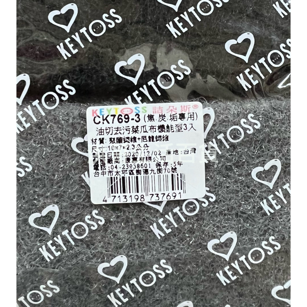 台灣製 KEYTOSS 詰朵斯 油切去污菜瓜布 機能型 3入 CK769-3 菜瓜布 洗鍋布 油切菜瓜布 去油菜瓜布-細節圖2