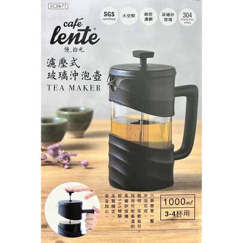 慢拾光 濾壓式玻璃沖泡壺 350ml 600ml 1000ml 生活大師 快速沖泡壺 沖茶器 玻璃壺 泡茶壺 花茶壺