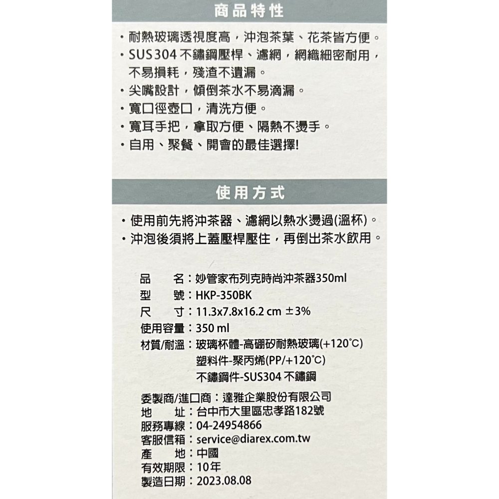 妙管家 布列克時尚 沖茶器 350ml 600ml 800ml 1000ml 快速沖泡杯 快速沖泡壺-細節圖3
