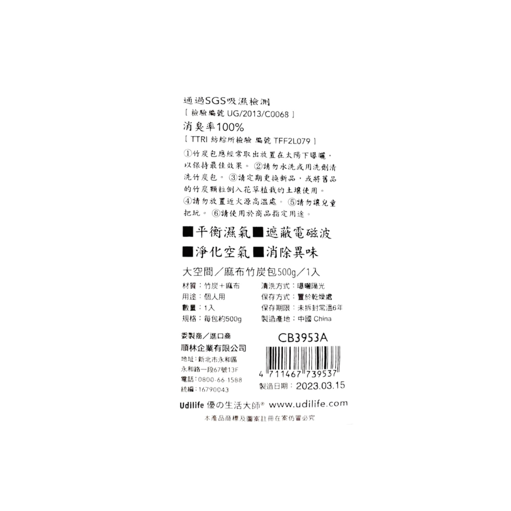 生活大師 衣櫥麻布竹炭包 500g 1入 CB3953A 竹炭包 除臭包 除溼包 除濕包 香氛包 除味 浴室 臥室 衣櫥-細節圖3