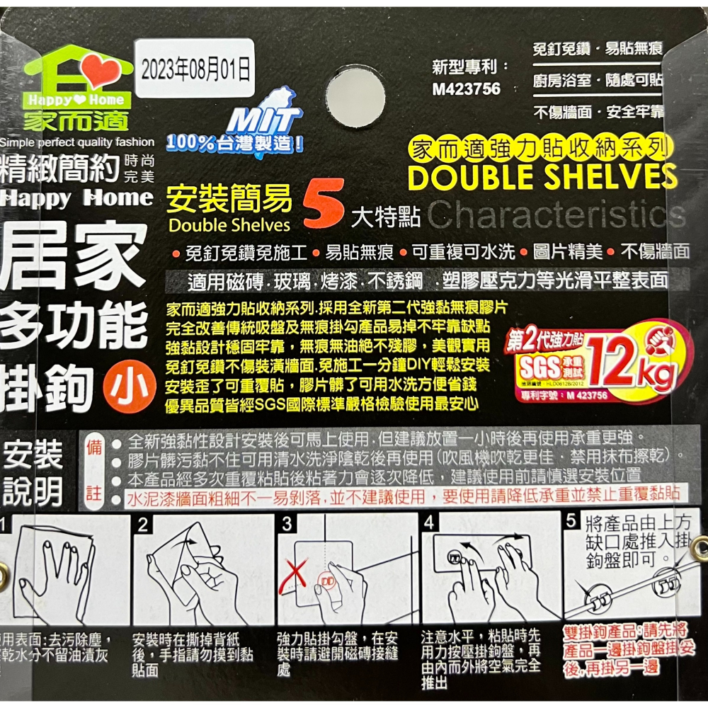 家而適 居家多功能掛勾 小 0018 廚房 掛勾 掛鉤 抹布 收納架 置物架 台灣製造-細節圖2