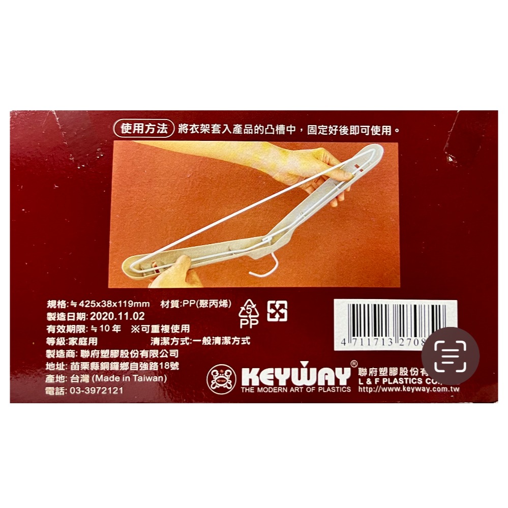 台灣製 聯府 KEYWAY 鐵線衣架升級套 F910 10入 塑膠 衣架 曬衣架 晾衣架 無痕衣架 掛鉤衣架 西裝衣架-細節圖2