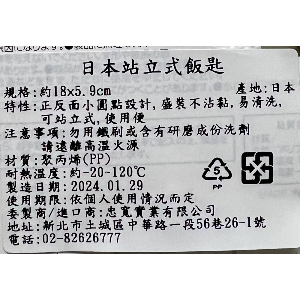 日本 ECHO 站立式飯匙 可立式飯匙 立式飯匙 不沾飯匙 直立式飯勺 日式飯匙 飯匙 不沾飯匙-細節圖2