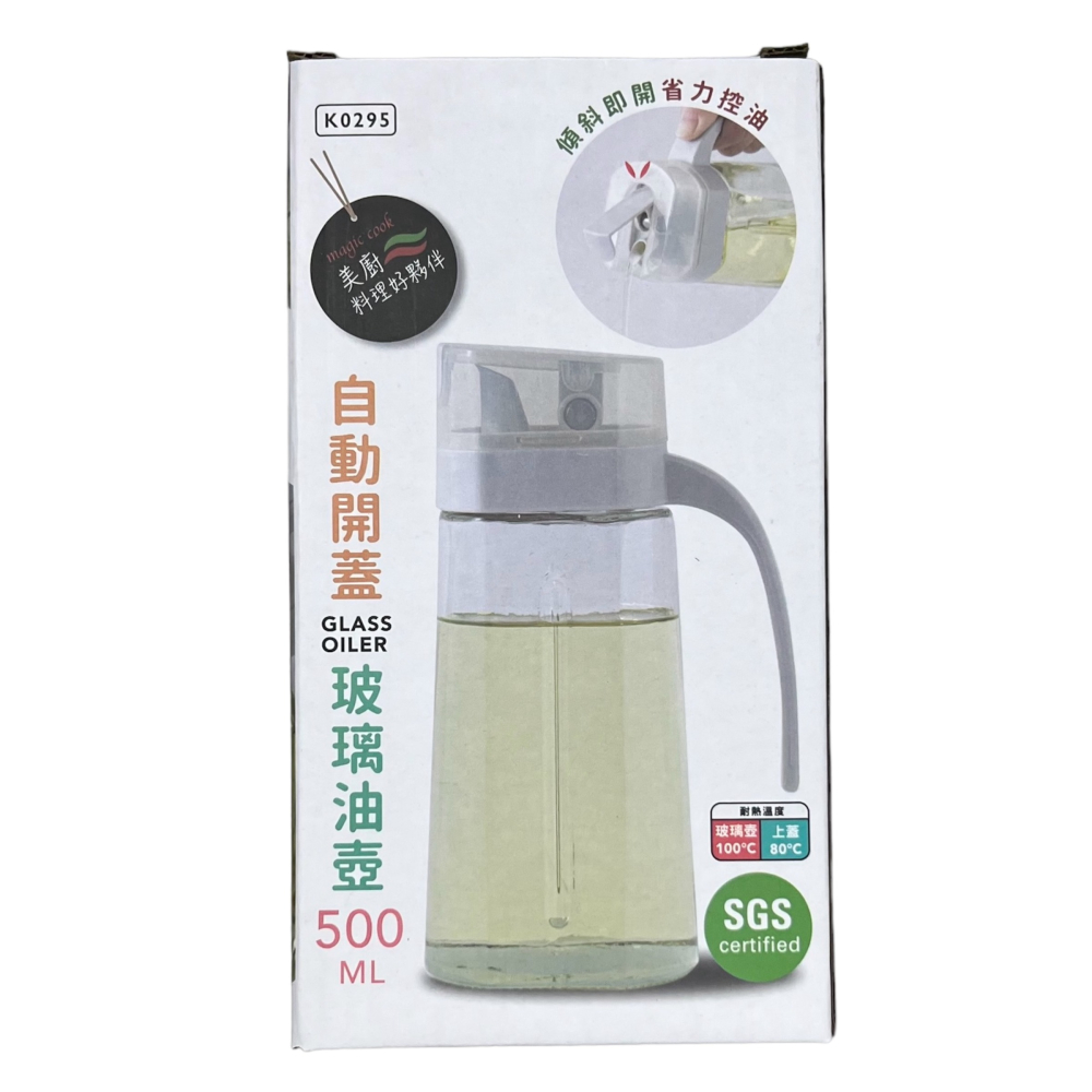 美廚 玻璃油壺 彈力壓蓋 K0296 300ml 自動開蓋 K0295 500ml 生活大師-細節圖2