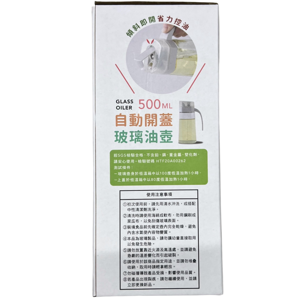 美廚 玻璃油壺 彈力壓蓋 K0296 300ml 自動開蓋 K0295 500ml 生活大師-細節圖3