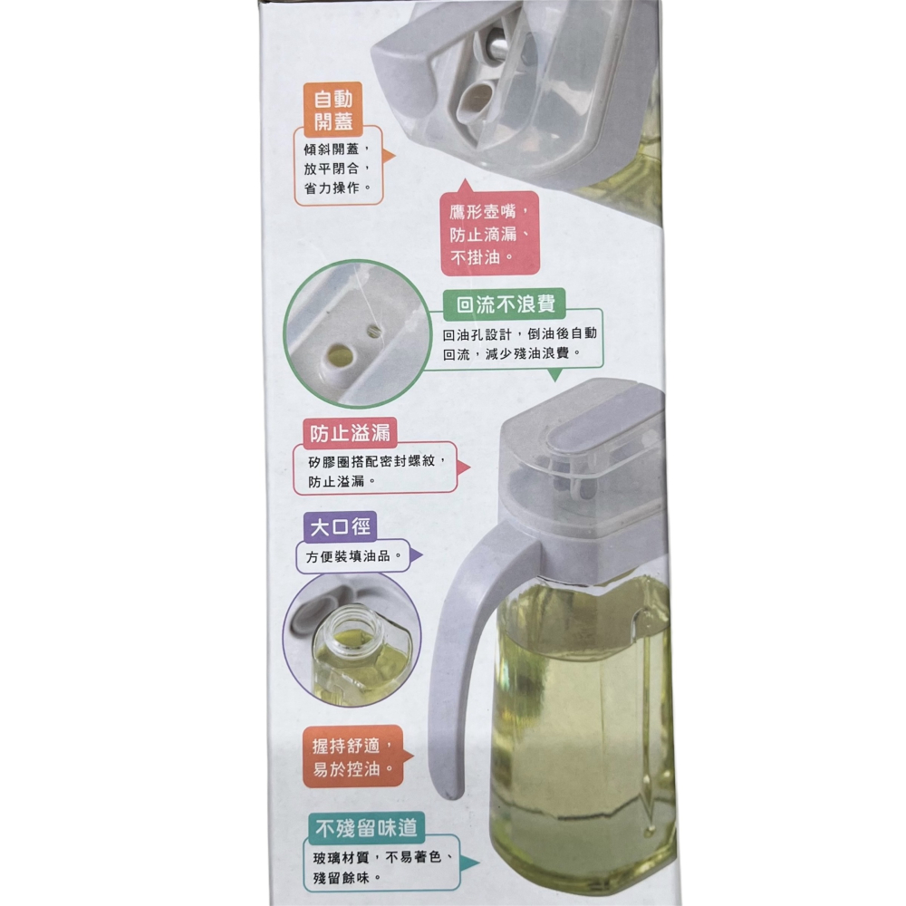 美廚 玻璃油壺 彈力壓蓋 K0296 300ml 自動開蓋 K0295 500ml 生活大師-細節圖4