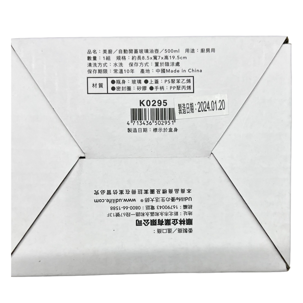 美廚 玻璃油壺 彈力壓蓋 K0296 300ml 自動開蓋 K0295 500ml 生活大師-細節圖5