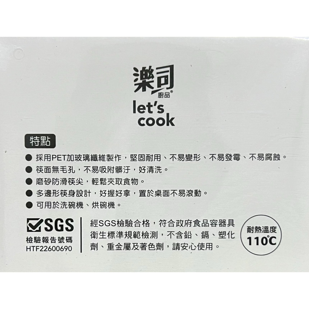 生活大師 樂司 莫蘭迪合金筷 K0349 莫蘭迪好食筷 環保筷 公筷 合金筷-細節圖2