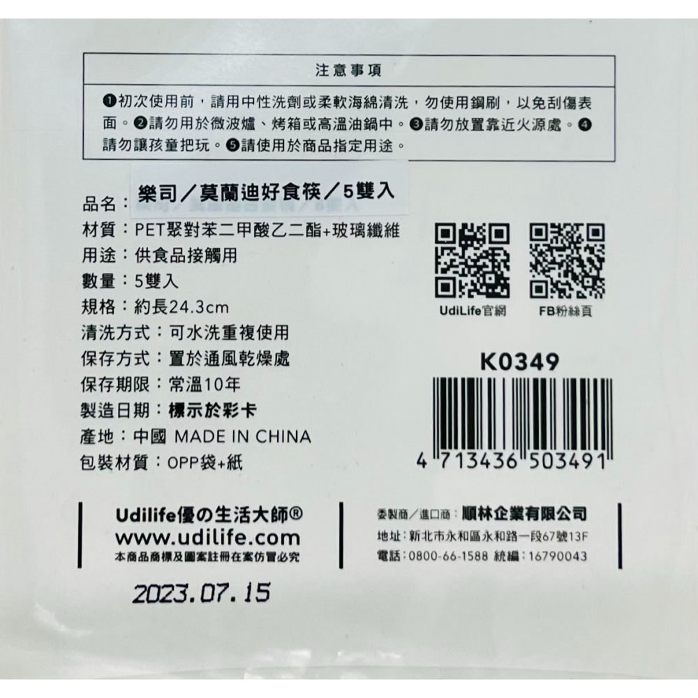 生活大師 樂司 莫蘭迪合金筷 K0349 莫蘭迪好食筷 環保筷 公筷 合金筷-細節圖3