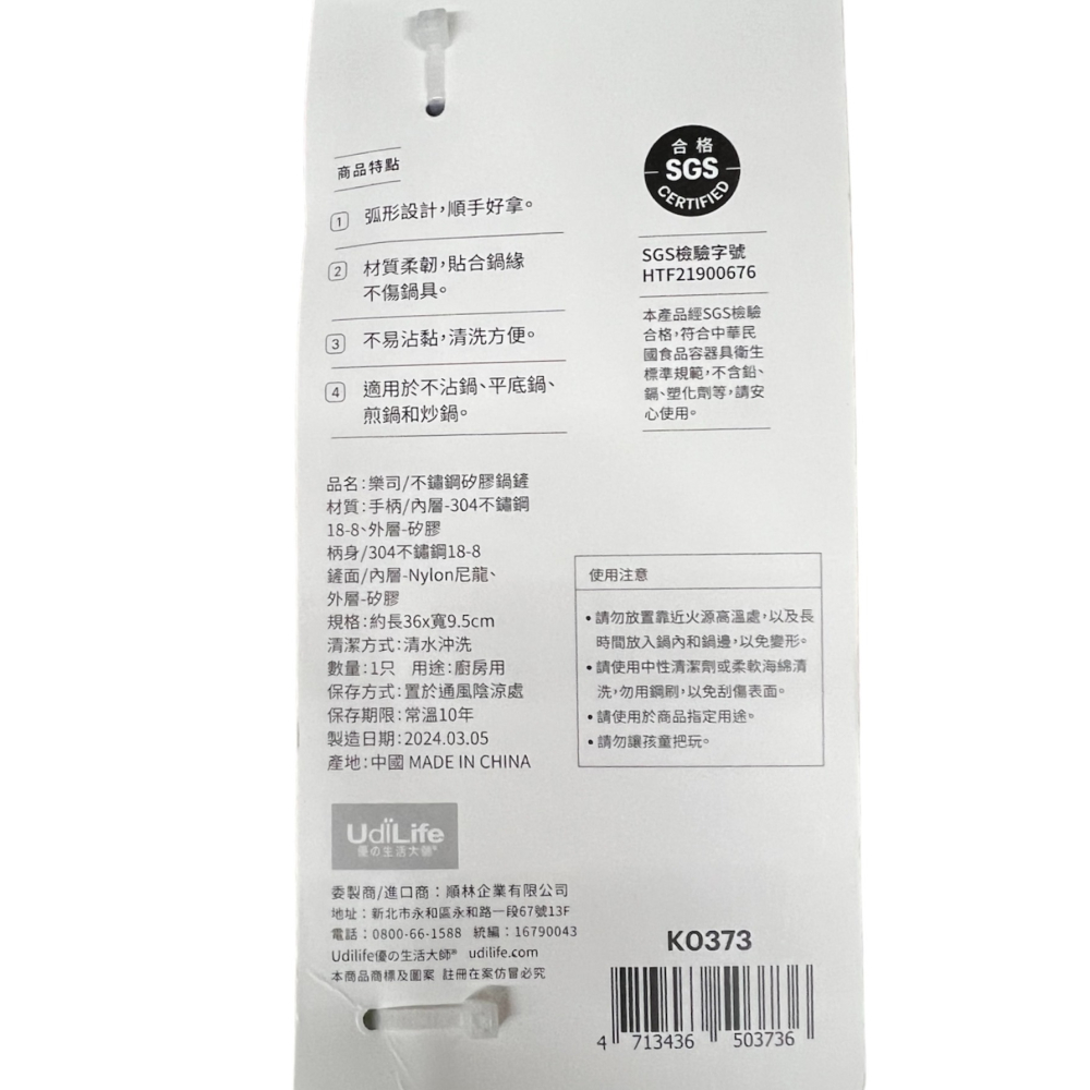 樂司 不鏽鋼矽膠鍋鏟 K0373 生活大師 耐熱矽膠煎匙 食品級 矽膠煎匙 矽膠餐具 耐熱矽膠廚具 煎匙 矽膠煎匙-細節圖2