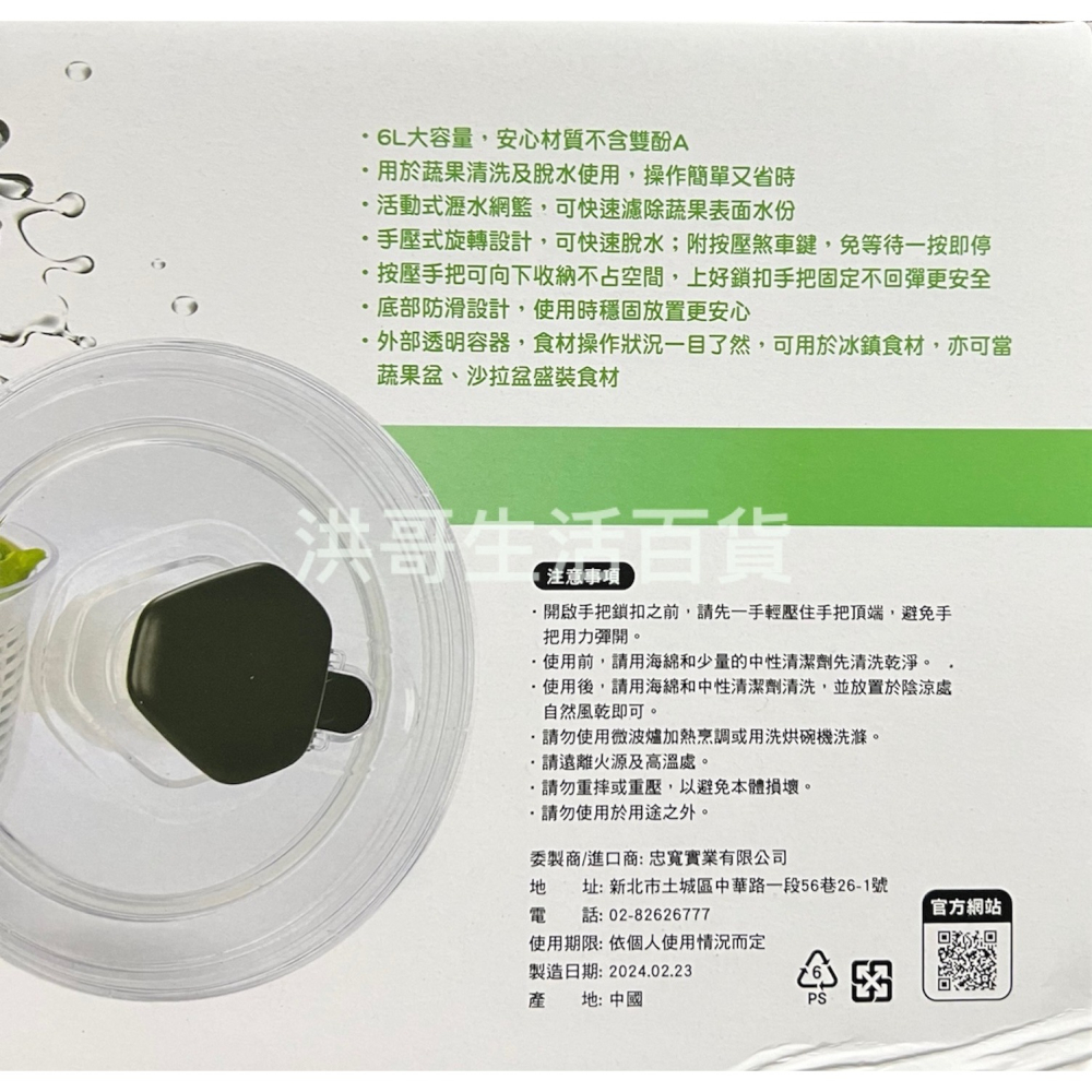 Quasi 蔬壓按壓式脫水器 6L 蔬果脫水器 沙拉脫水器 生菜沙拉脫水器 蔬果瀝水器-細節圖2