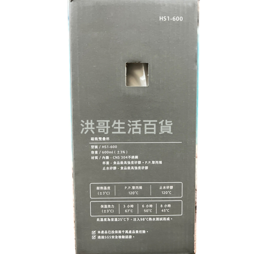 MINI 304 磁吸雙疊杯 600ml HS1-600 直飲杯 冰霸杯 手提保冰杯 保溫瓶 真空保溫杯 隨行杯-細節圖2