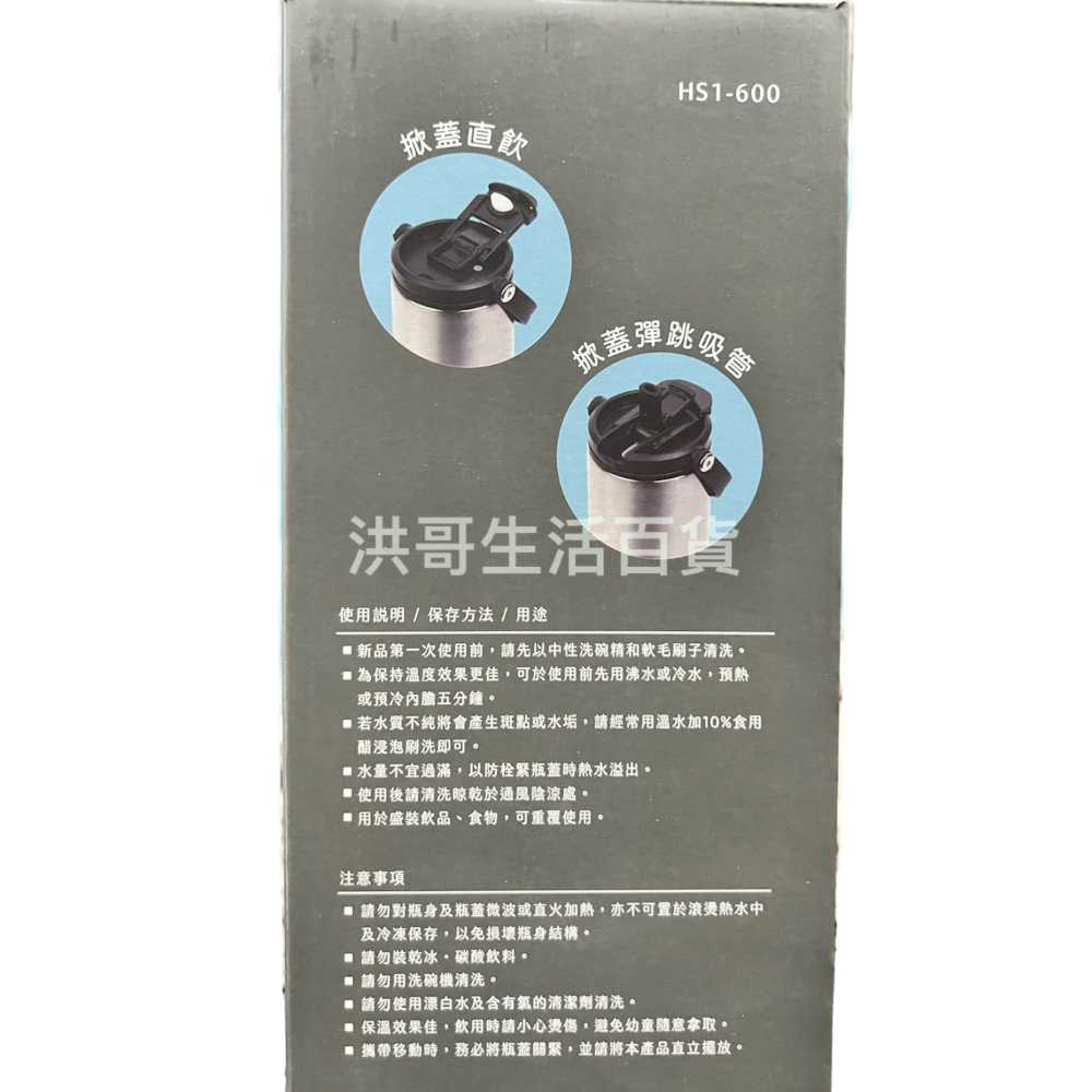 MINI 304 磁吸雙疊杯 600ml HS1-600 直飲杯 冰霸杯 手提保冰杯 保溫瓶 真空保溫杯 隨行杯-細節圖3
