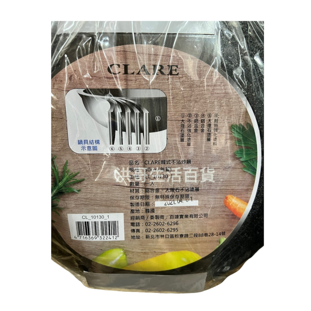 CLARE 韓式不沾炒鍋  (無蓋) 30/32/34cm 不沾鍋 炒鍋 深型炒鍋-細節圖2