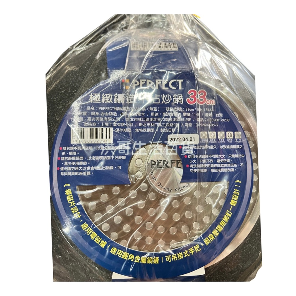 台灣製 理想 極緻鑄造不沾炒鍋 30/33/36cm 不沾鍋 不沾炒鍋 炒菜鍋 深型炒鍋 油炸鍋-細節圖2