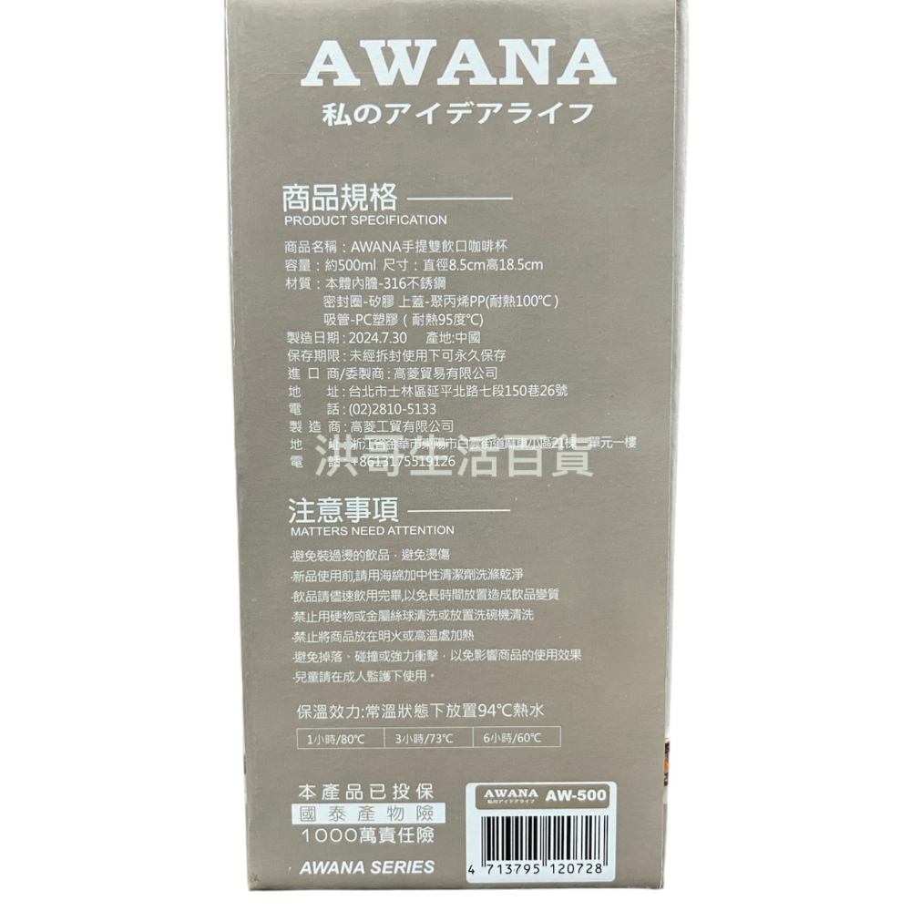 AWANA 手提雙飲口咖啡杯 500ml AW-500 保溫杯 冰霸杯 吸管杯 保冷杯 保溫杯 保溫瓶 飲料杯 隨手杯-細節圖2