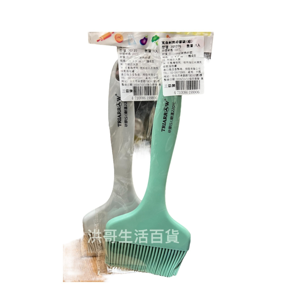 三箭牌 寬面耐熱矽膠刷 20127 矽膠 油刷 醬汁刷 烤肉刷 不沾鍋 烤肉刷 烘培刷 露營餐具 耐熱矽膠刷 蛋液刷 - 洪哥生活百貨行 ...