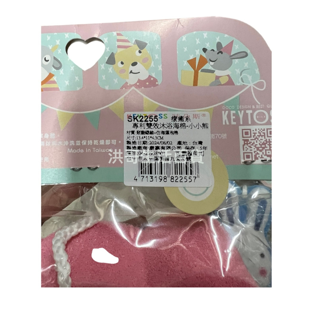 台灣製 詰朵斯 療癒系雙效沐浴海綿 SK2244 SK2255 造型洗澡棉 洗澡海綿 沐浴海綿 沐浴刷 去角質海綿-細節圖2