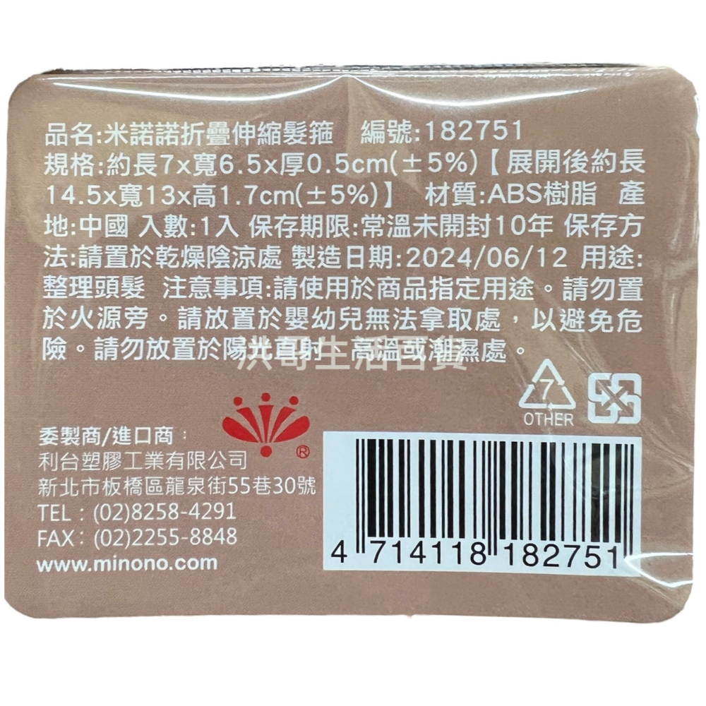 米諾諾 伸縮復古髮箍 182751 隱形髮箍 洗臉髮箍 日韓伸縮髮箍 可伸縮折疊髮箍 時尚百搭髮箍 固定劉海-細節圖2