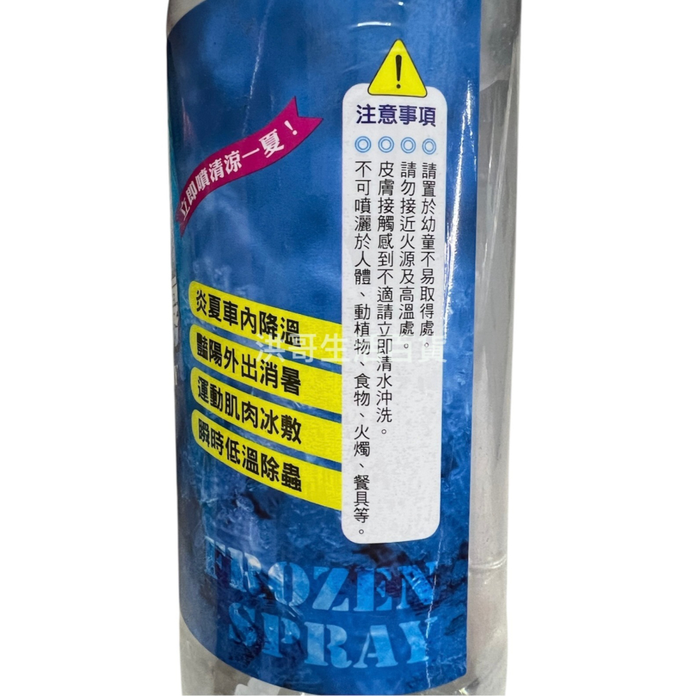 台灣製 三輝 蓋清涼寒冰噴霧 450ml KC921 車內降溫 衣物降溫 瞬間降溫 清涼噴霧 降溫神器 降溫噴霧-細節圖2