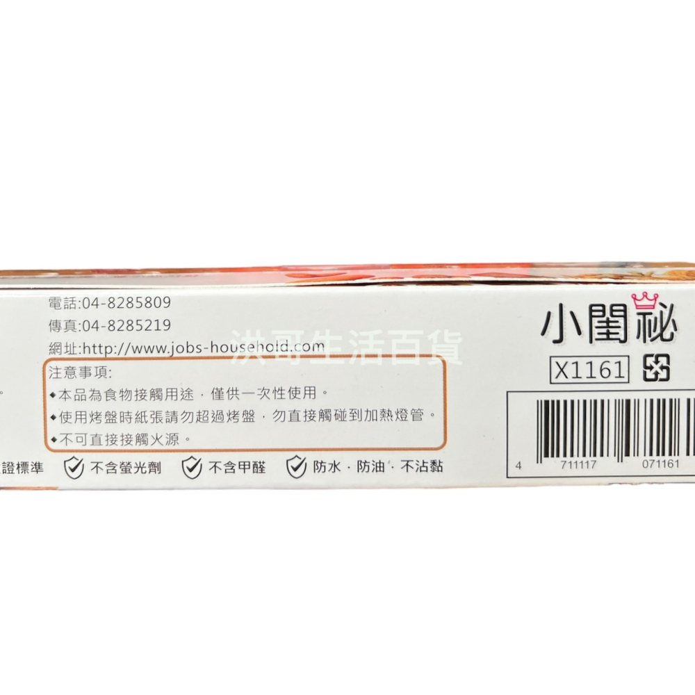 小閨祕 萬用料理紙 30cmx5m 耐溫220℃ SGS合格 氣炸鍋紙 烘焙紙 烤盤紙 可裁式防沾紙-細節圖3