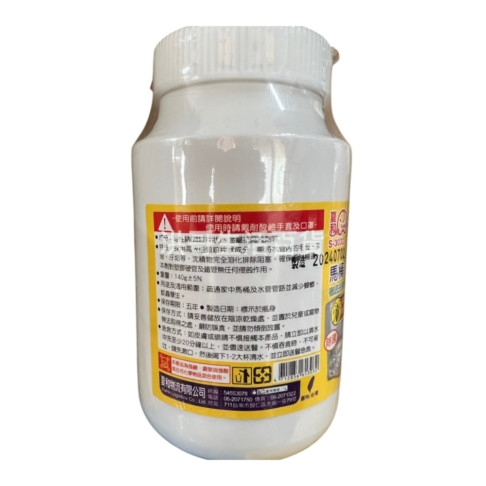 夏和 過碳酸鈉 130g L-31001 除垢去漬粉 過碳酸鈉 萬用去漬粉 茶垢清潔劑 浴廁清潔劑 食品清潔劑-細節圖3