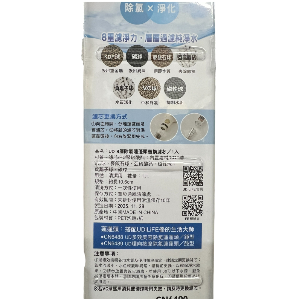 多效美容除氯蓮蓬頭/錘型 CN6488 生活大師 蓮蓬頭 淋浴蓮蓬頭 花灑蓮蓬頭 美容蓮蓬頭 除氯蓮蓬頭 淋浴頭-細節圖5