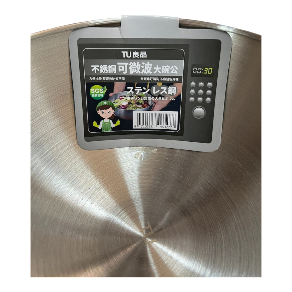 TU 良品 不銹鋼可微波大碗公 20cm B-327 可微波 碗 烤盤 鐵盤 盤子 菜盤-細節圖2
