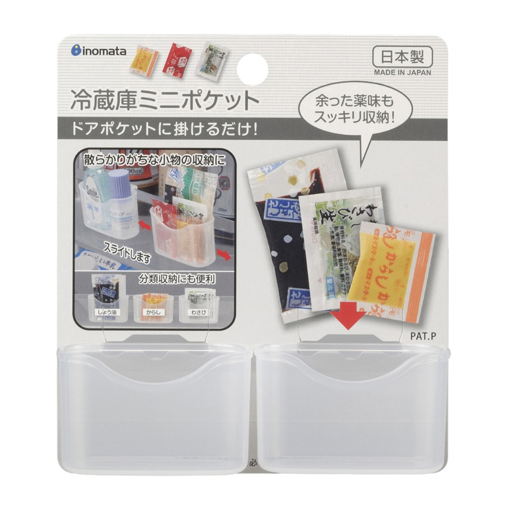 日本 INOMATA 冰箱門邊小物收納盒｜醬料收納 廚房小物-細節圖2