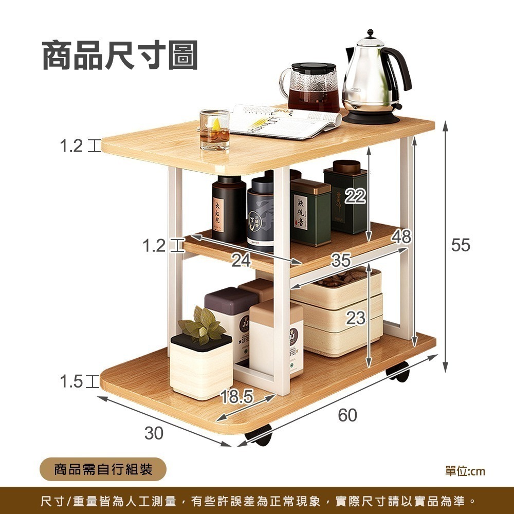 [厝貨Life]移動式三層收納邊桌60x30x55cm 茶几桌 懶人桌 沙發側桌 床邊桌 收納架 三層架-細節圖11